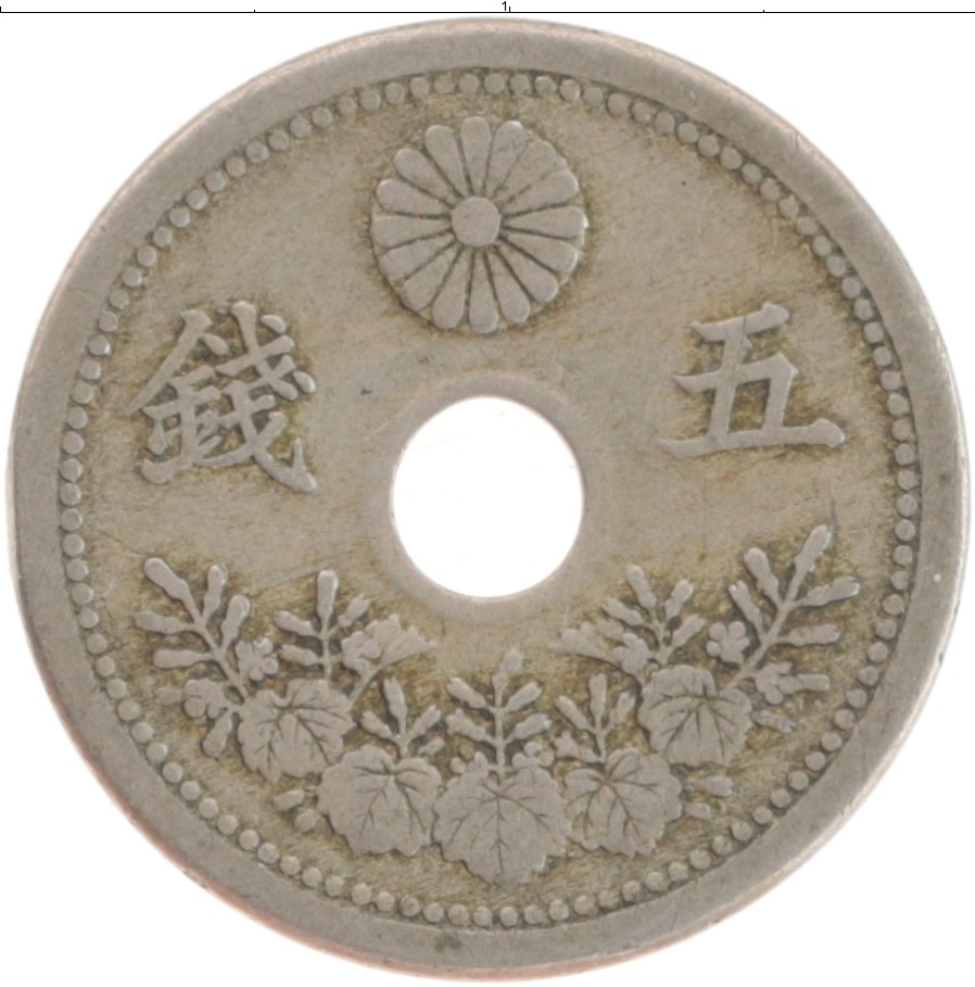 Монета 5 сен Японии 1921 года Медно-никель