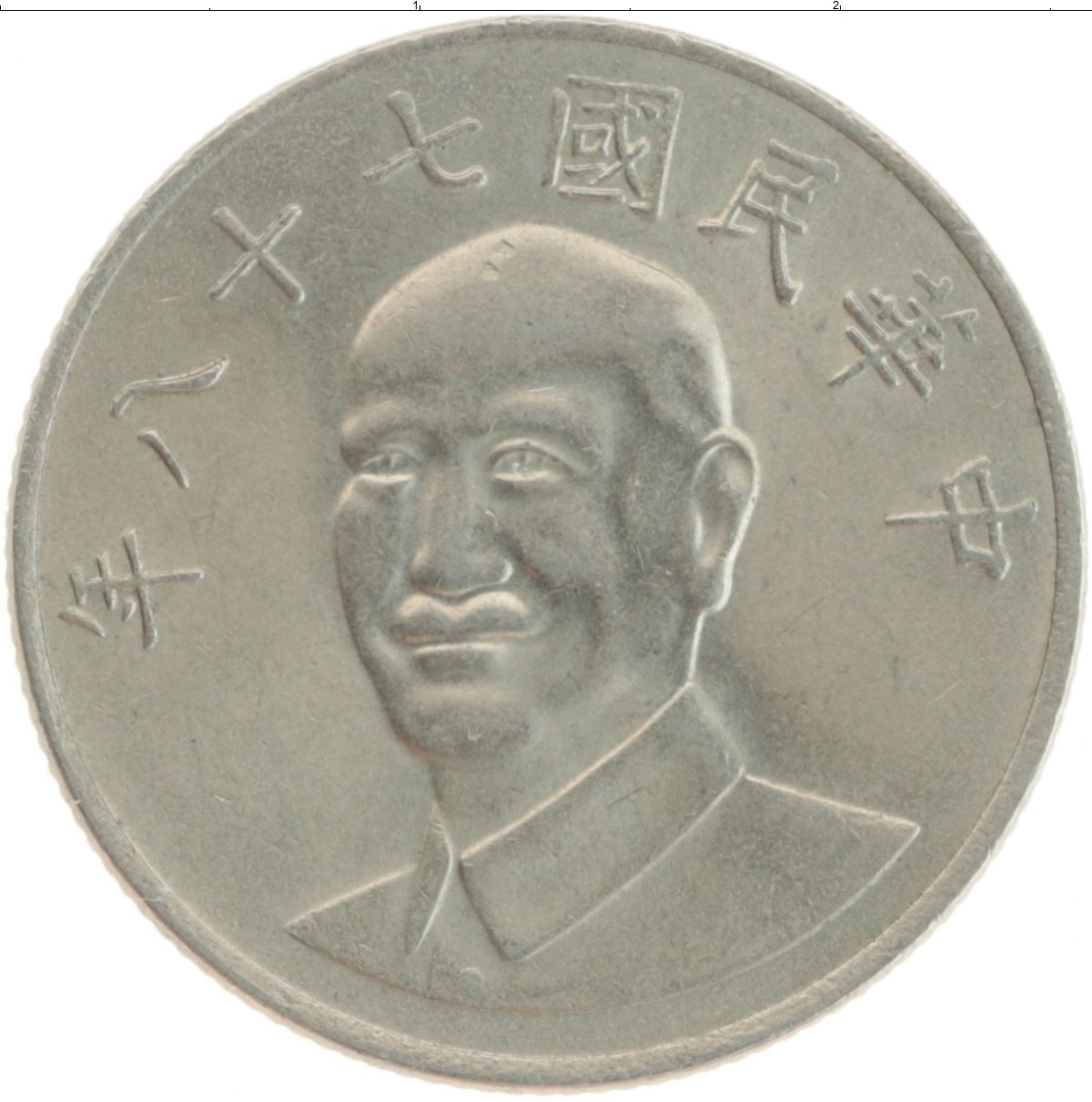 Монета 10 юаней Тайваня 1998 года Медно-никель