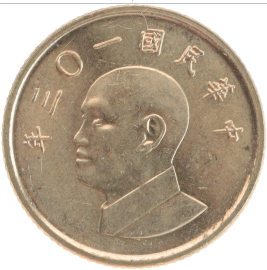 Монета юань Тайваня 2014 года Бронза