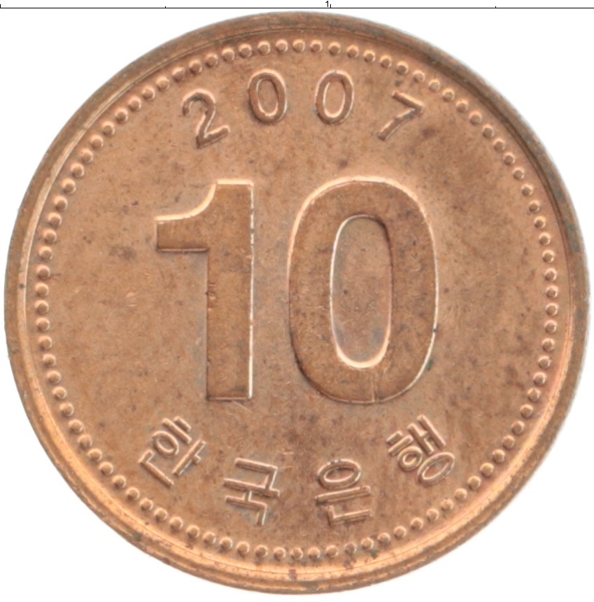 Монета 10 вон Южной Кореи 2007 года Бронза