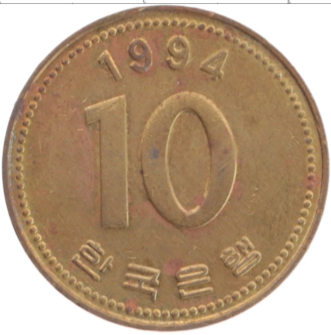 Монета 10 вон Южной Кореи 1994 года Латунь