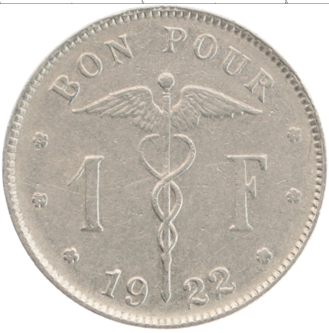 Монета франк Бельгии 1922 года Медно-никель