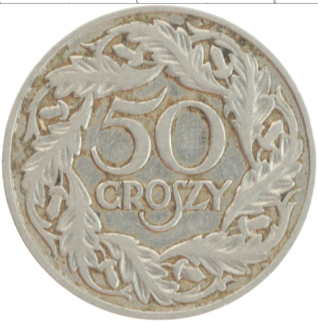 Монета 50 грош Польши 1923 года Медно-никель