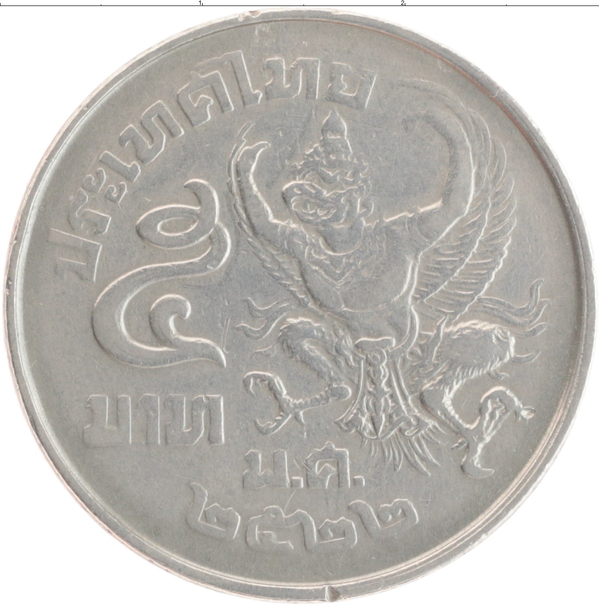Монета 5 бат Таиланда 1979 года Медно-никель Рама IX