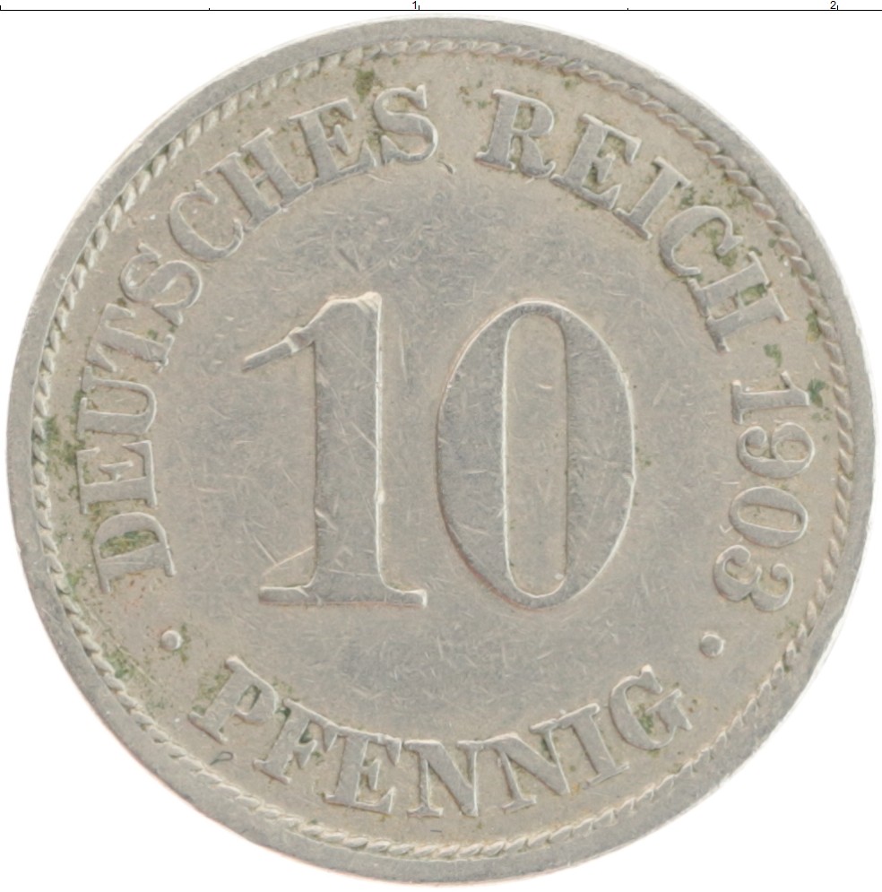 Монета 10 пфеннигов Германии 1903 года Медно-никель А