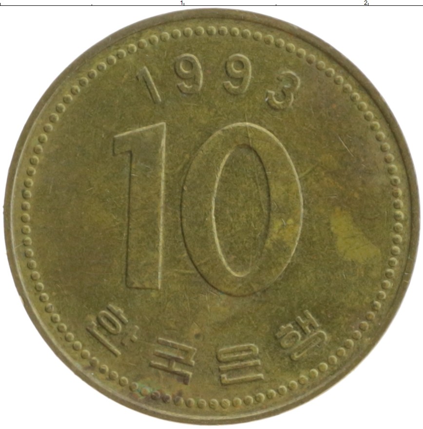 Монета 10 вон Южной Кореи 1993 года Латунь