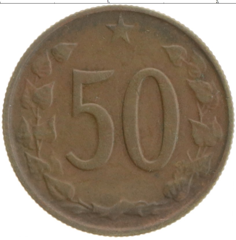 Монета 50 хеллеров Чехословакии 1964 года Бронза