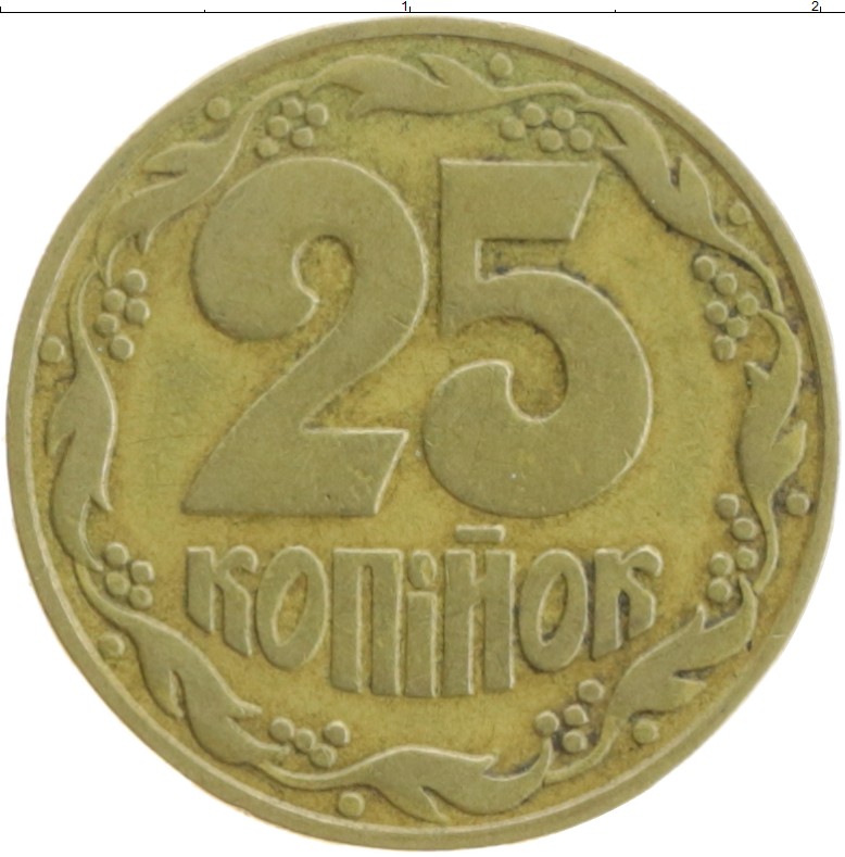 Монета 25 копеек Украины 1992 года Латунь