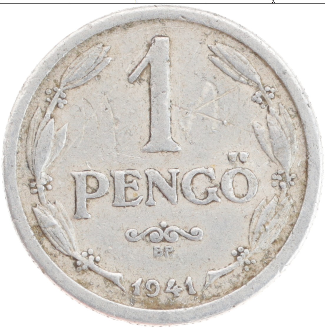 Монета пенго Венгрии 1941 года Алюминий