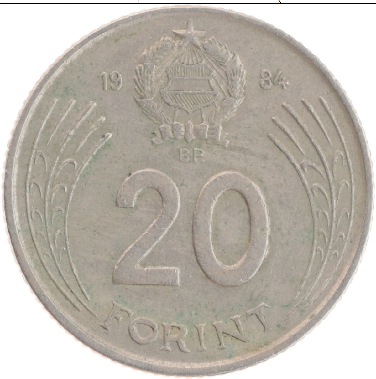 Монета 20 форинтов Венгрии 1984 года Медно-никель