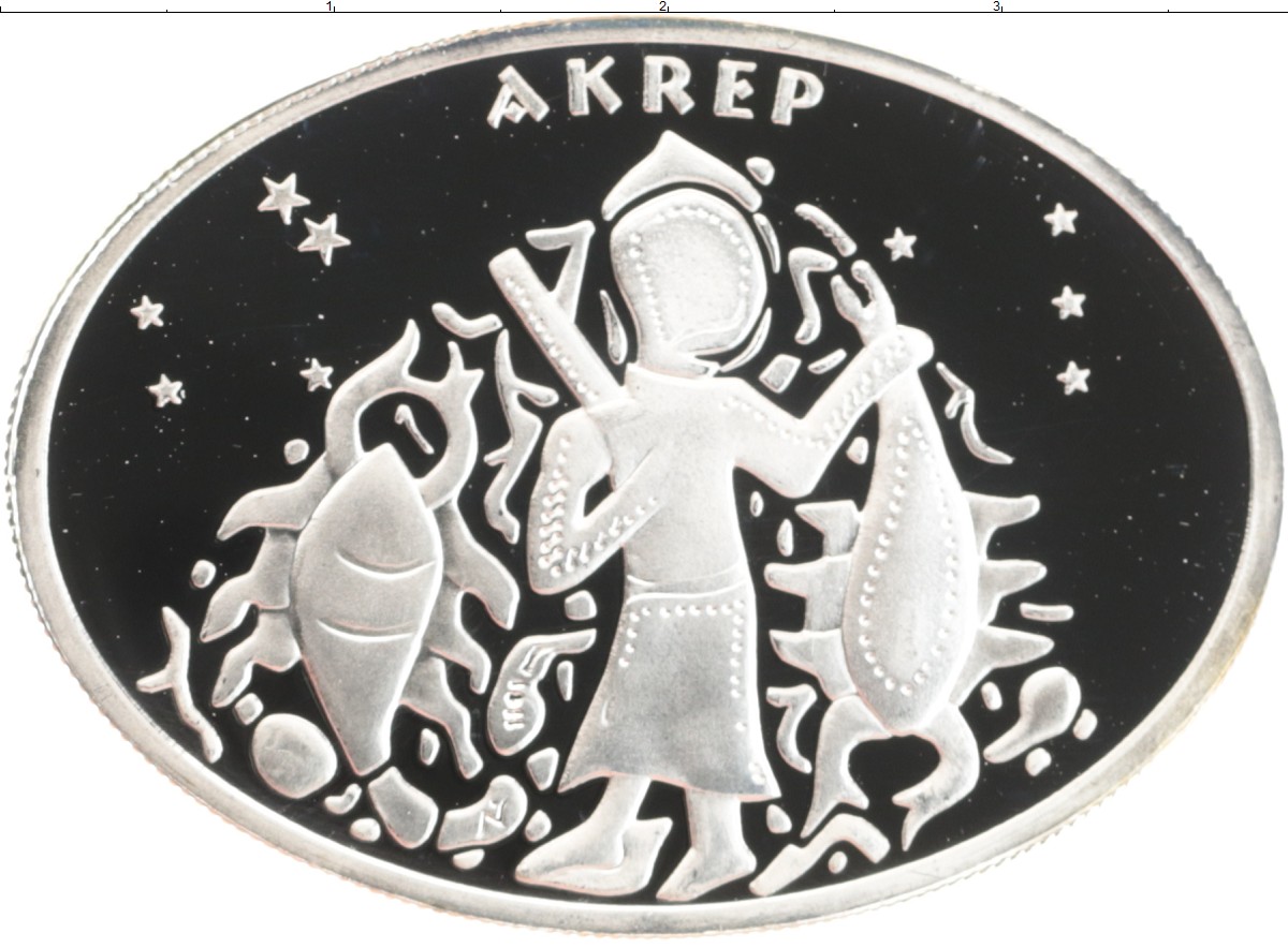 Серебряные со знаками. Монета знаки зодиака серебро. Зодиака серебряными символами. Беларусь деньги серебро знаки зодиака.