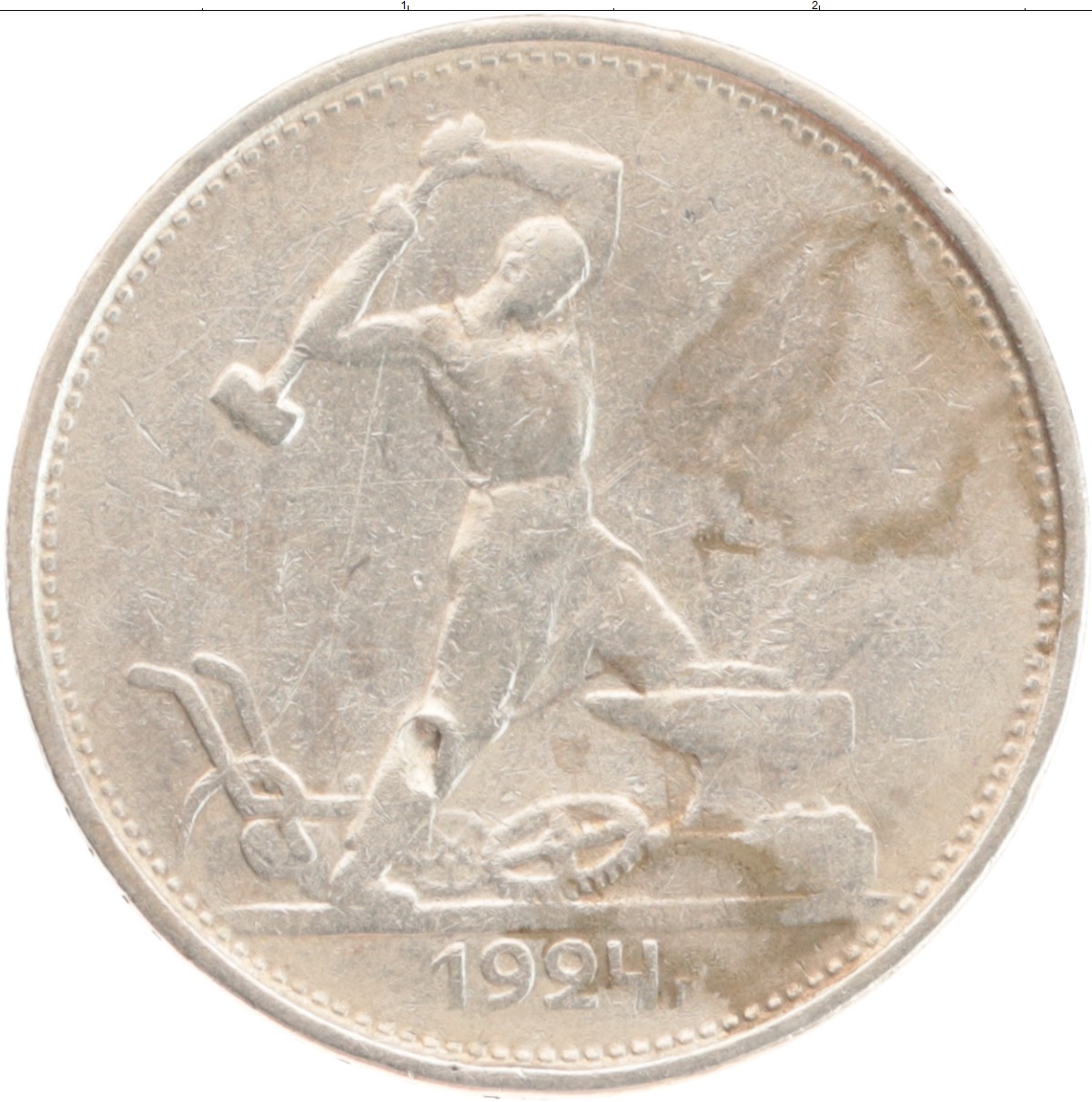 Монеты серебряный полтинник. Полтинник 1924 серебро. Монета серебро 1924 Молотобоец. Монета полтинник серебро. Полтинник 1926 года с серебром.