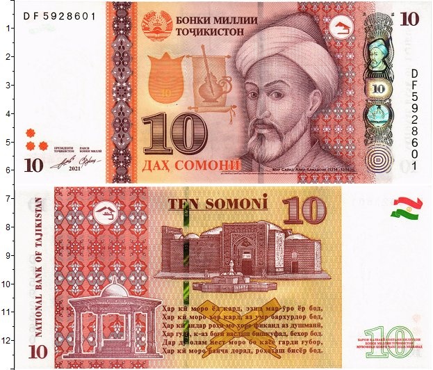Таджикский сомони на рубли сколько будет. Купюры Таджикистана. Таджикский Сомони. Купюра Сомони. Купюра Таджикистана 1000.