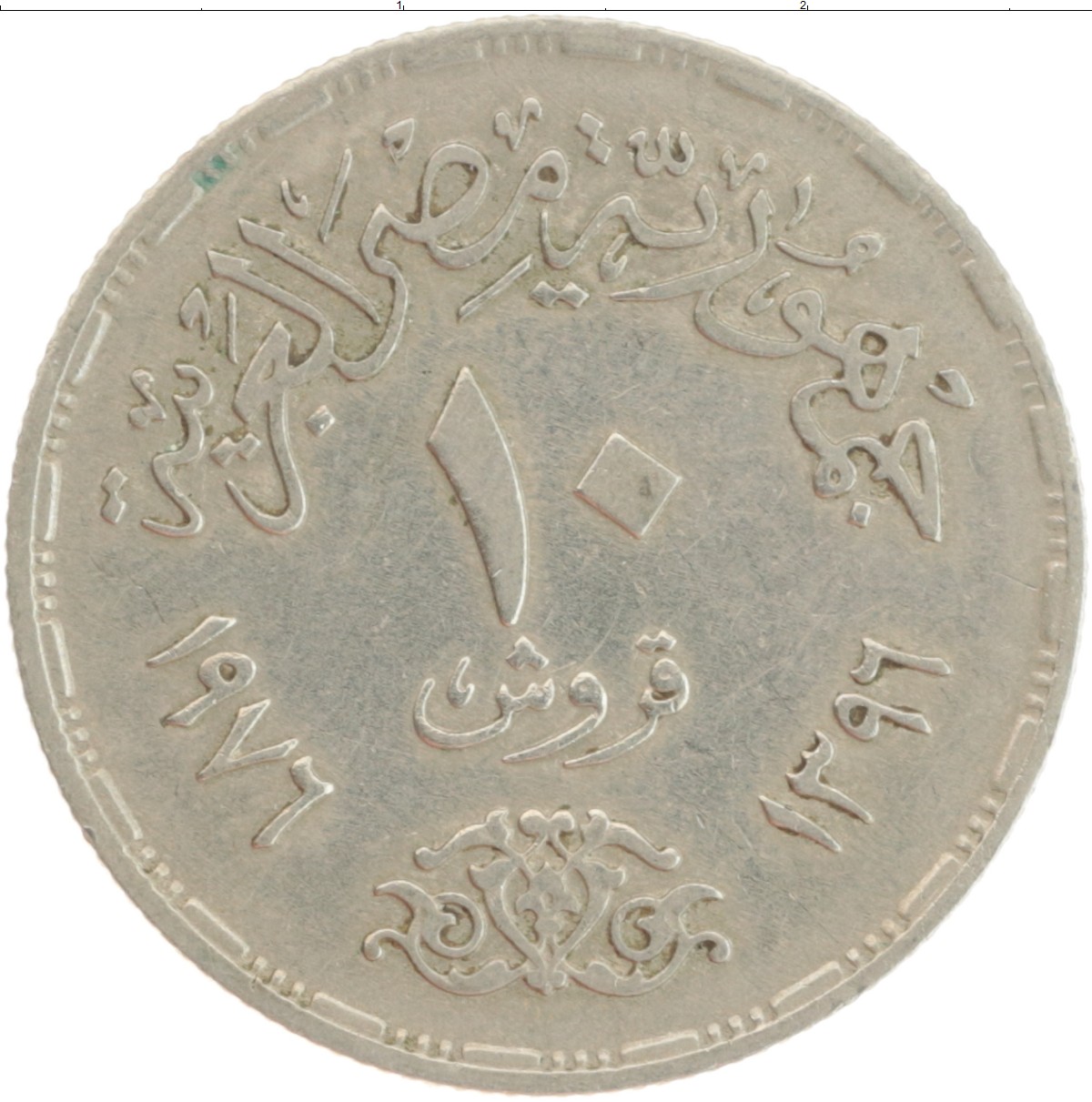 Монета 20 копеек 1932 года. 20 Копеек 1932. 20 Копеек 1933. 20 Копеек 1933 года. VG-. 20 Копеек 1932 года g №3.