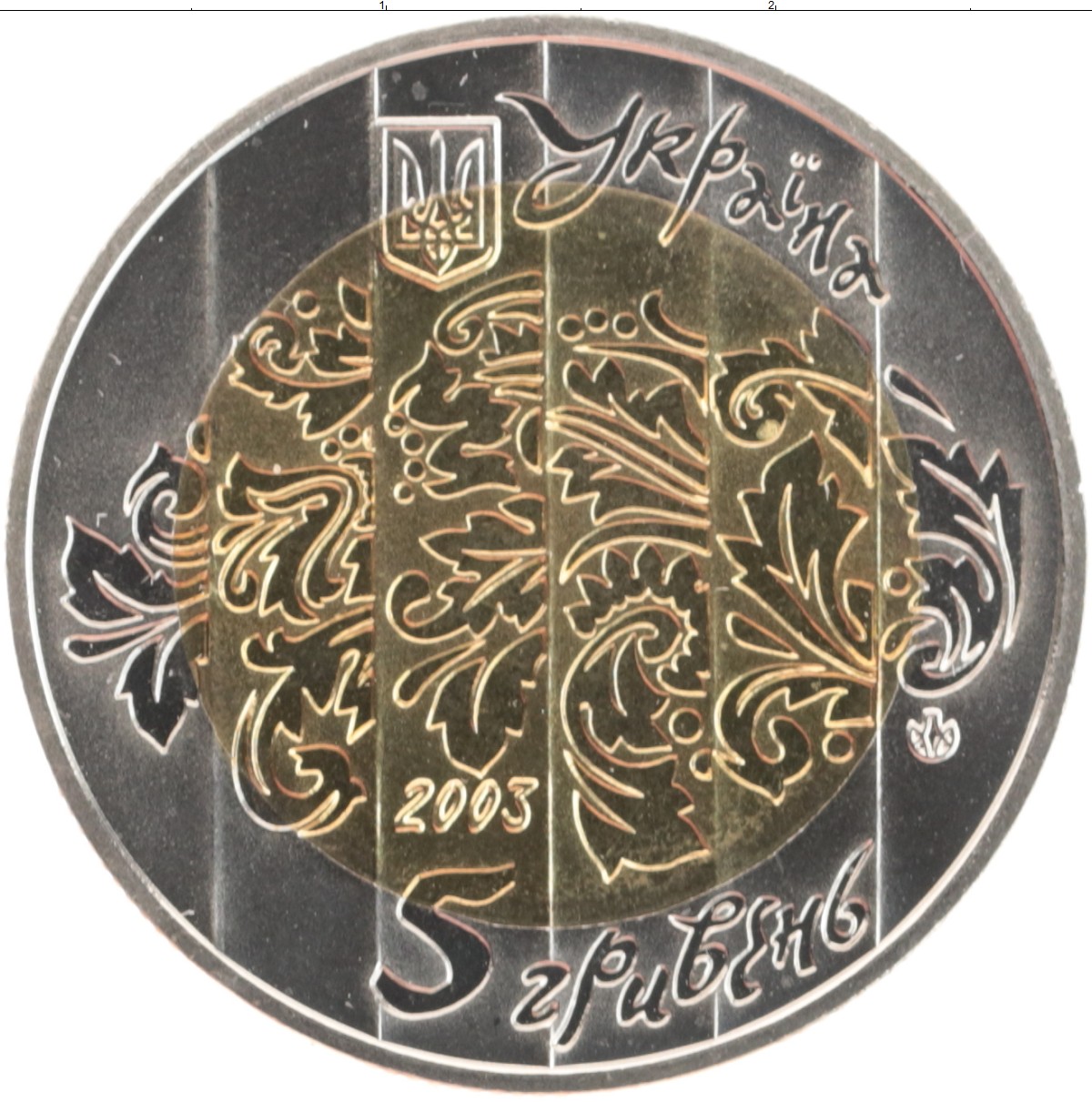 Сколько 5 гривен в рублях. Монета 5 гривен 2003 года. Монета 5 гривен Биметалл. 5 Грн 2003. 5 Гривен "Бандура" 2003 год.
