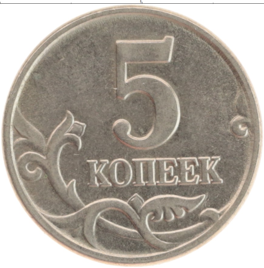 Монета 5 копеек России 2004 года Медно-никель М