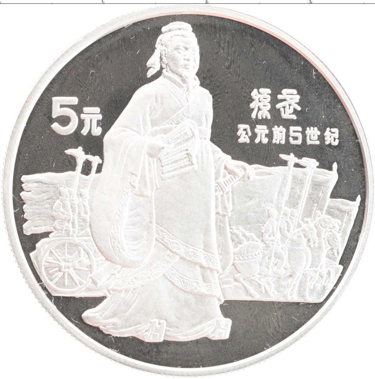 5 юань в тенге. Китайская монета 5. 5 Юаней Китай. Юань номинал 5. Серебряный юань 1835 года.