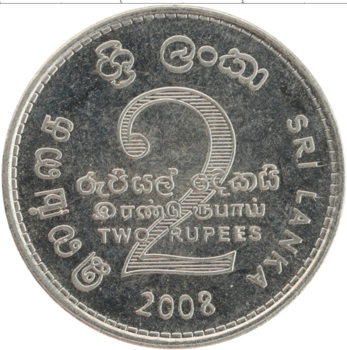 1 рупий шри. Шри-Ланкийская рупия. Монета file rupees Sri Lanka. 2 Рупии 2017 Шри Ланка. 2 Рупи форма монеты Шри Ланки.