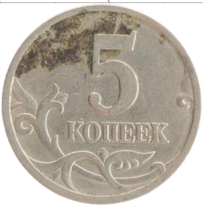 5 рублей новгород. Монета 5 копеек 1997. 15 Копеек 1997. Украинская 5 копейка 1997. 15 Копеек 1997 года цена.
