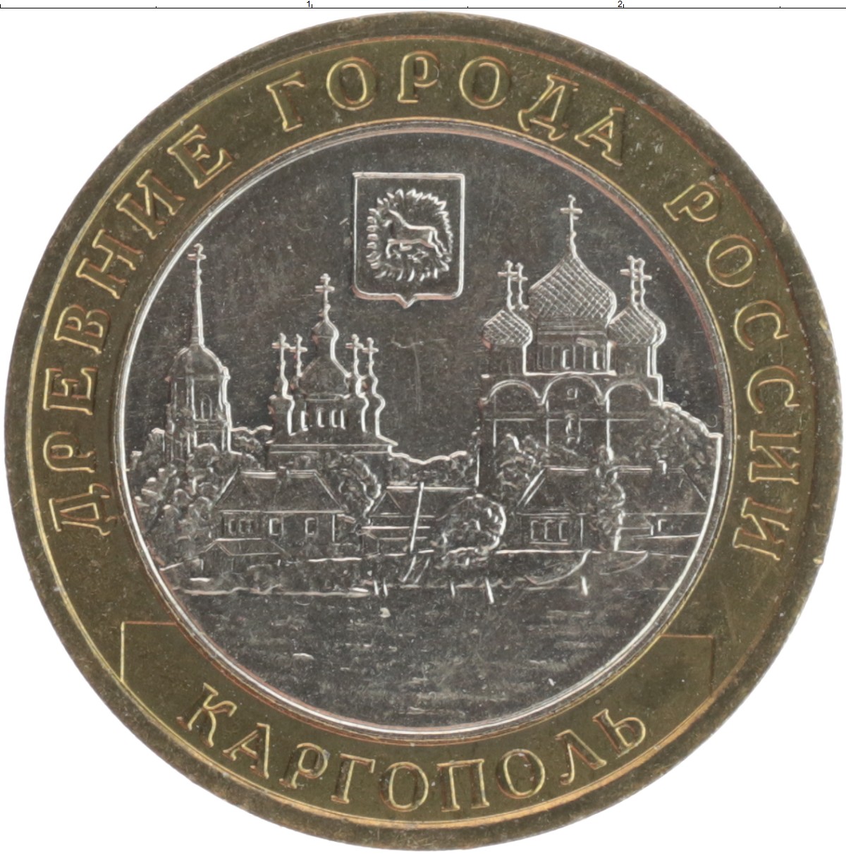 67 в рублях. Биметаллические монеты. 10 Рублей 2006 года "Каргополь".. Монета Ярославль. Монеты 10 рубл.