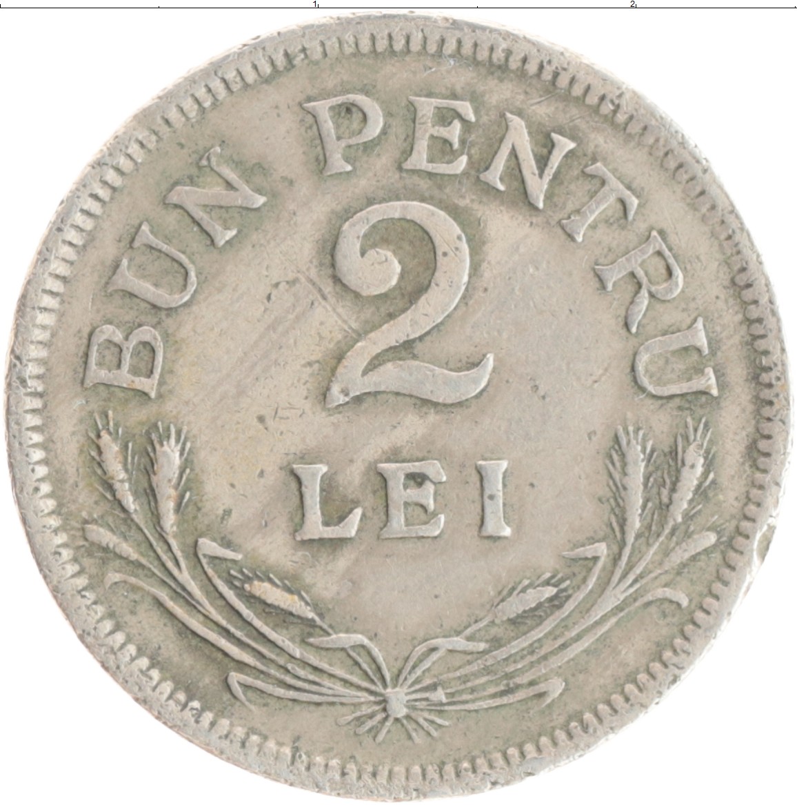 Пей лей 2. Румынские Леи монеты. Румынский лей манет. Монеты Румынии 1934 1944 года. Румынский лей железные.