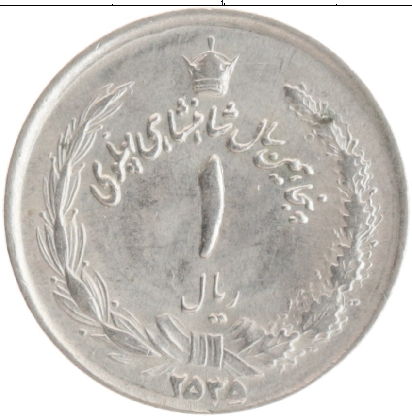 Сколько риалов в рублях. Иранский риал монеты. Иранский риал монета сколько весит.