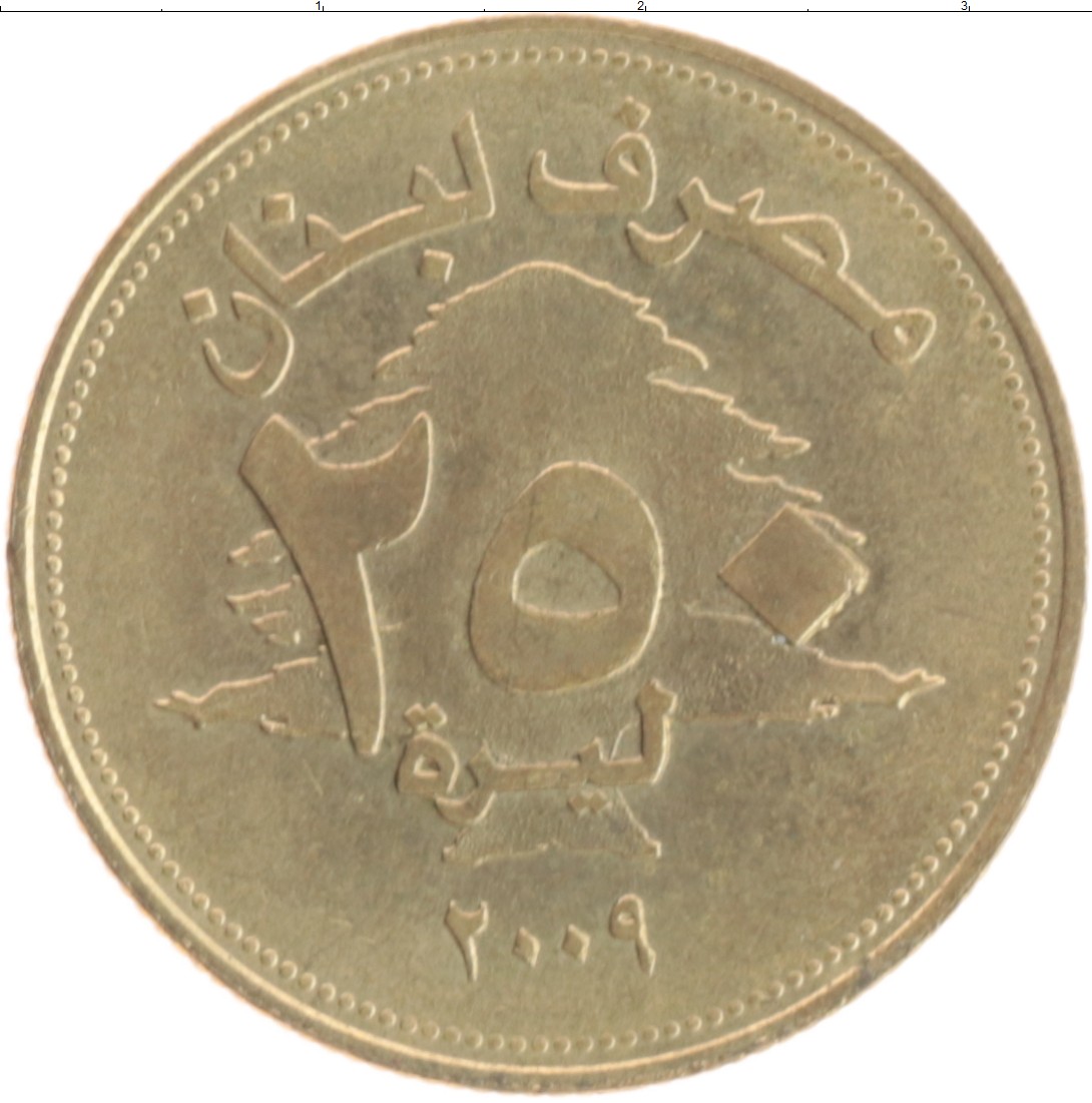 Монета 250 ливров Ливана 2009 года Латунь