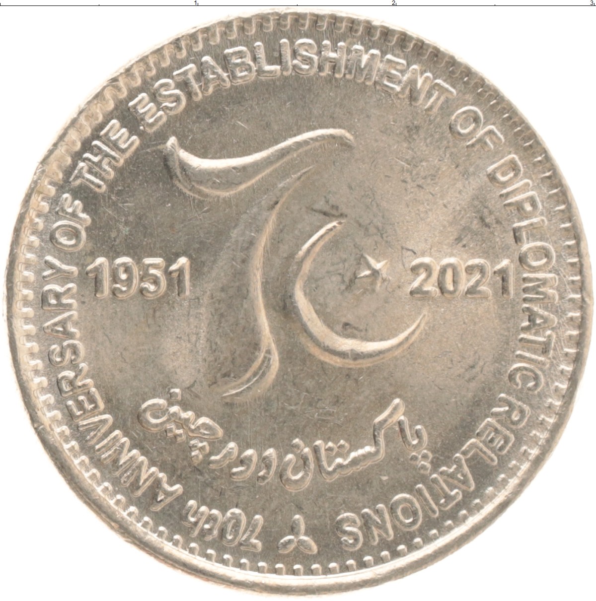 Пакистанские рупии в рубли. Монеты Пакистана. Пакистанская рупия. Пакистан 1 рупия 2021.