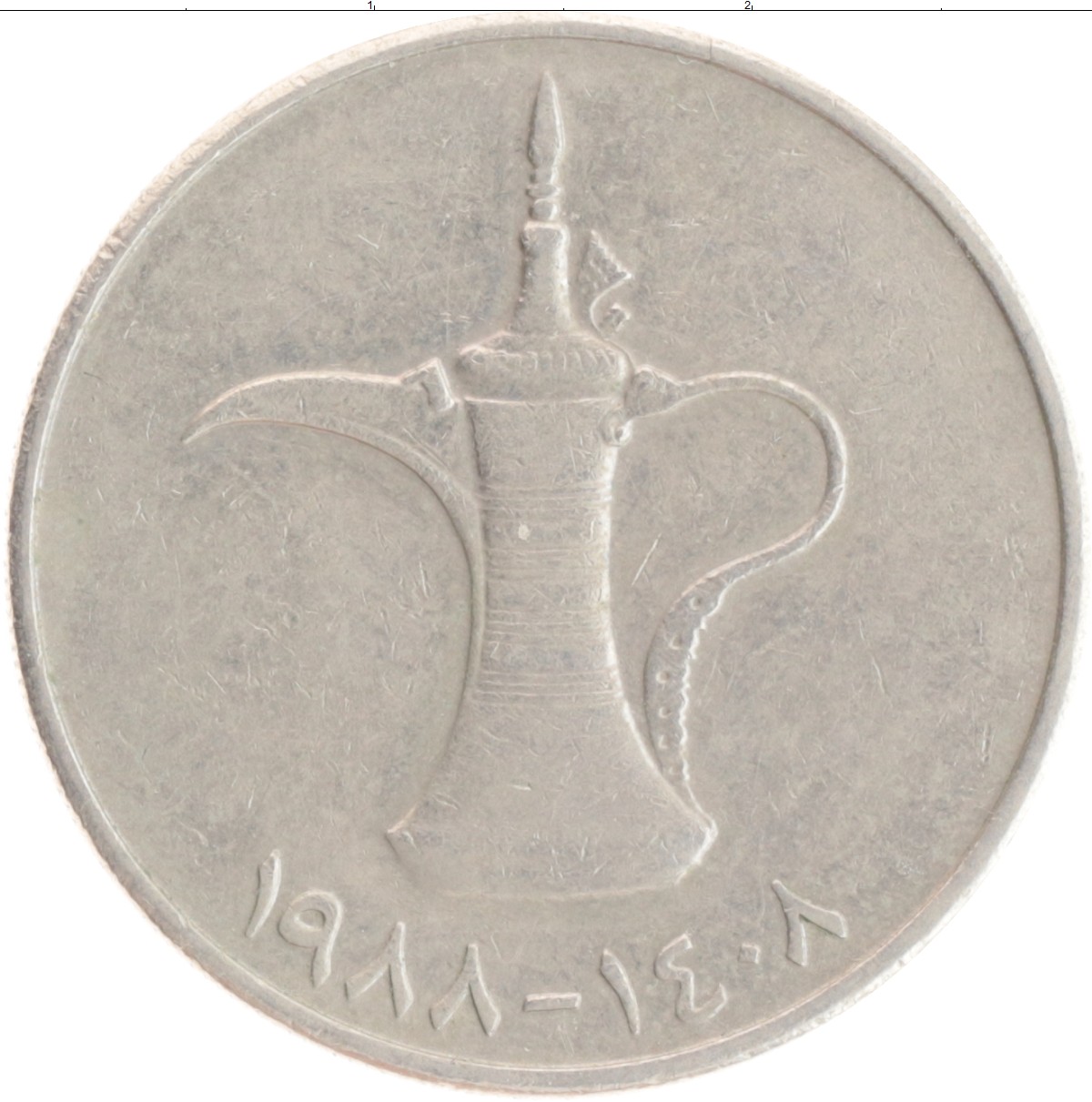 1 дирхам монета. Монеты арабских Эмиратов 1 дирхам. Номинал монет ОАЭ дирхам. Монеты эмираты 1 дирхам 1995. ОАЭ 1 дирхам, 1973-1989.