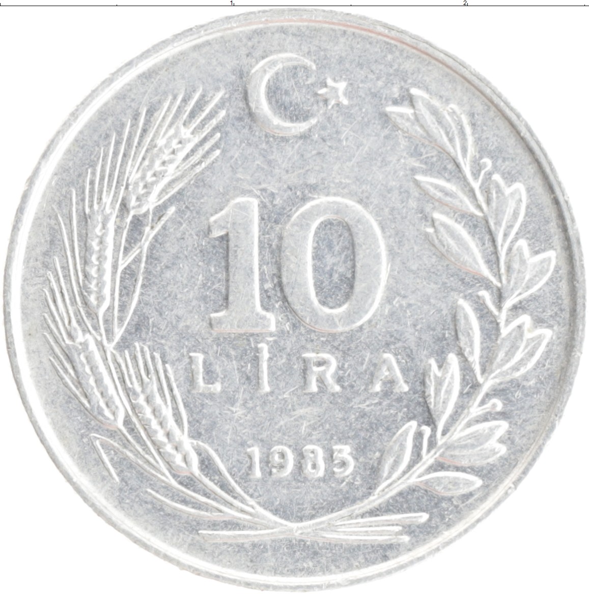 Монета 10 лир Турции 1985 года Алюминий Кемаль Ататюрк
