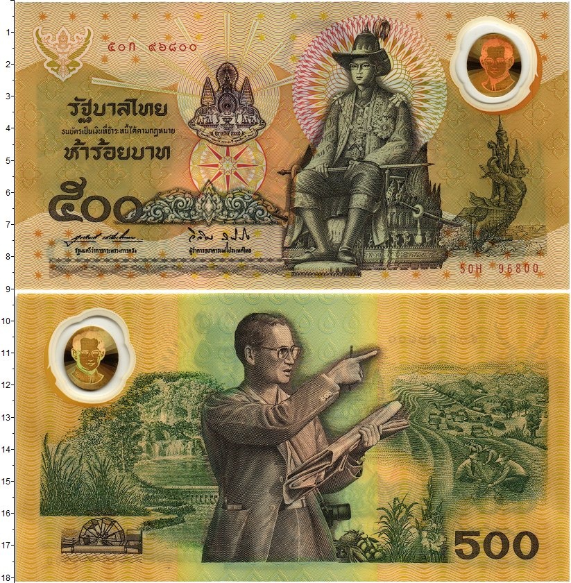 Таиланд банкнота 50 бат. 500 Бат Тайланд. Банкноты Тайланда 500. Купюра 500 бат. 500 бат