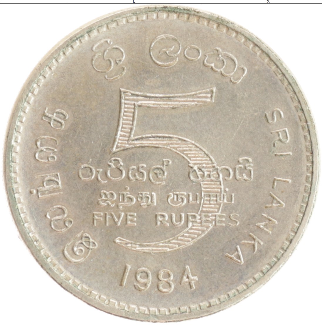 Калькулятор рупий шри. 5 Рупий 1984-2004 Шри-Ланка.