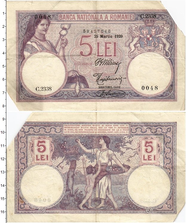 5 лей в рублях. Банкноты Румынии.