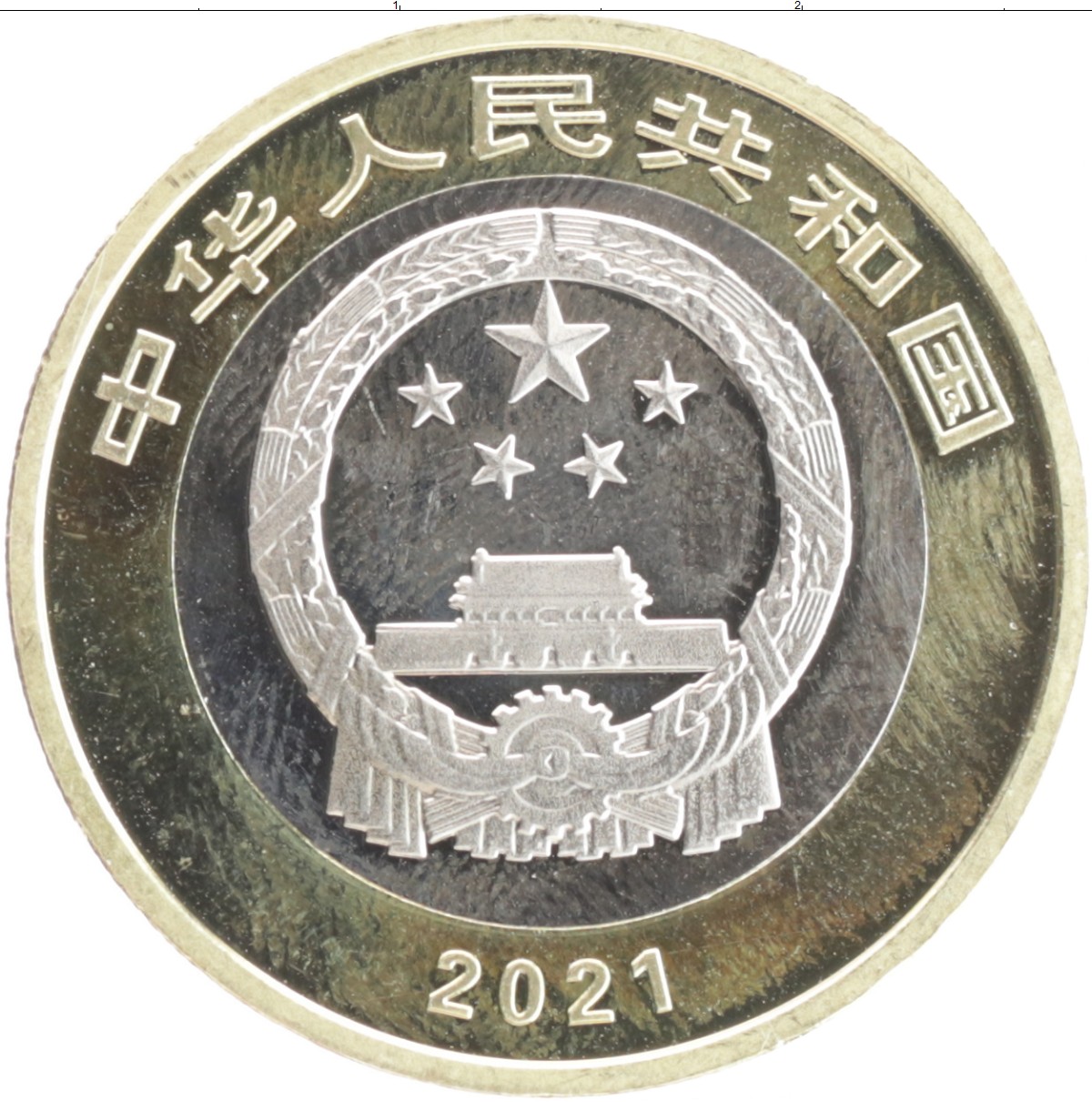 10 юаней в тенге. 10 Юаней. 10 Юаней 1953 года. 10 Юаней в рублях. 10 Юаней фото.