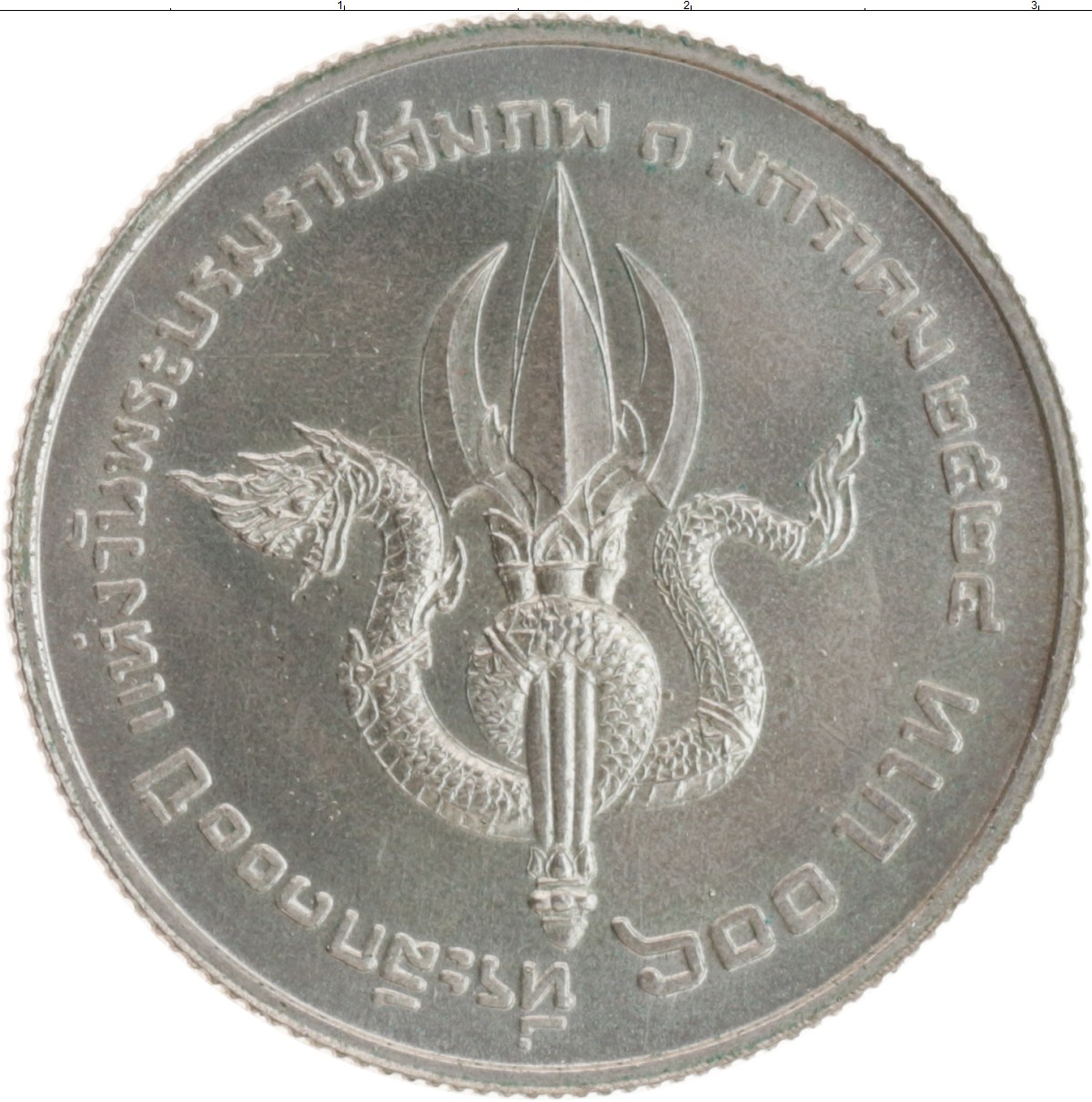 600 бат. Монеты Тайланда. 200 Бат 1981. Копейки Таиланда. 600 Бат в рублях.