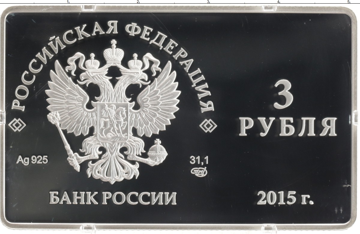 Доллар 20 рублей 2022. Монета 3 рубля серебро. Монета 3 рубля 2022. Монета серебро 2022. 3 Рубля монета Россия.