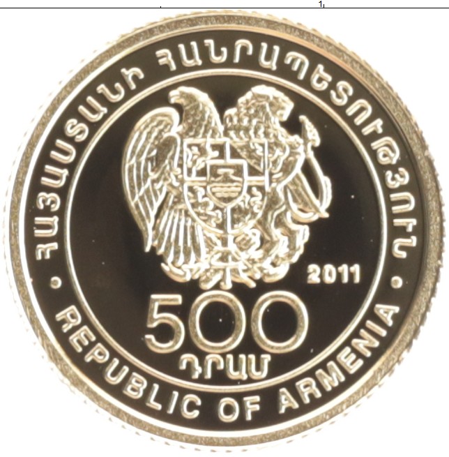 Рубли сегодня армения. 500 Драм монета. 500 Драм Армения. 500армени монет. 500 Драм 2024.