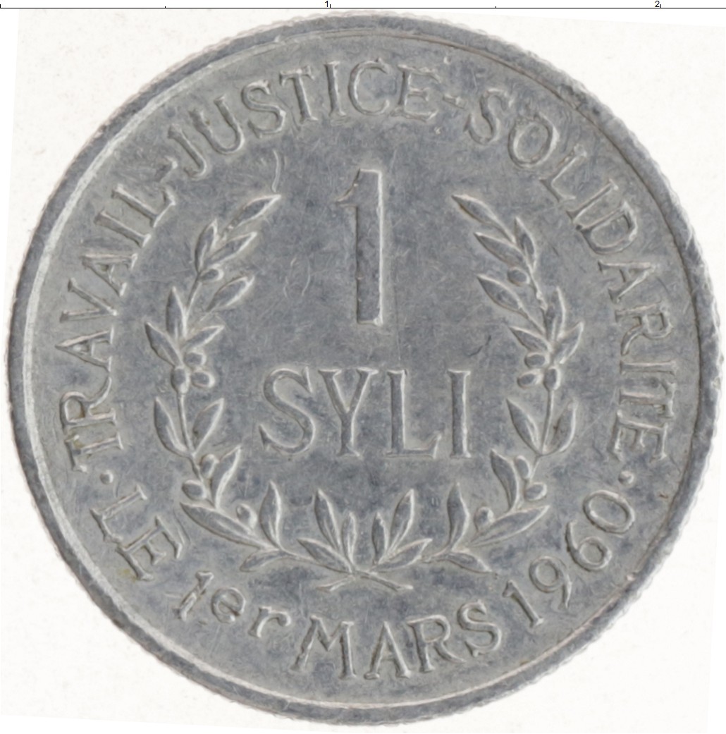 Монета сили Гвинеи 1971 года Алюминий Самори Туре