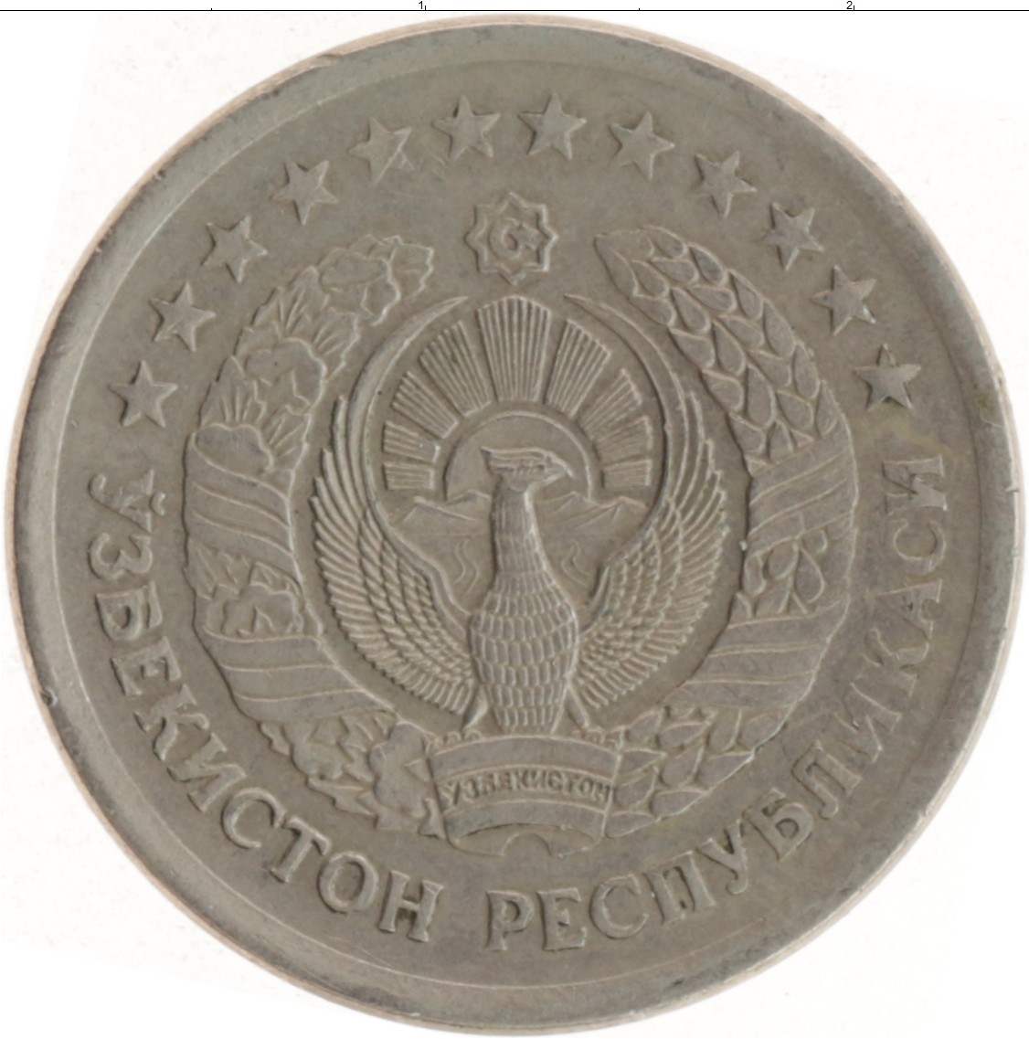 1 рубль в сумах узбекистан на сегодня. Узбекистан монеты 1- 10 сум погодовки. Древние монеты Узбекистана. 50 Сум 1998 года. 33 Медные монетки.