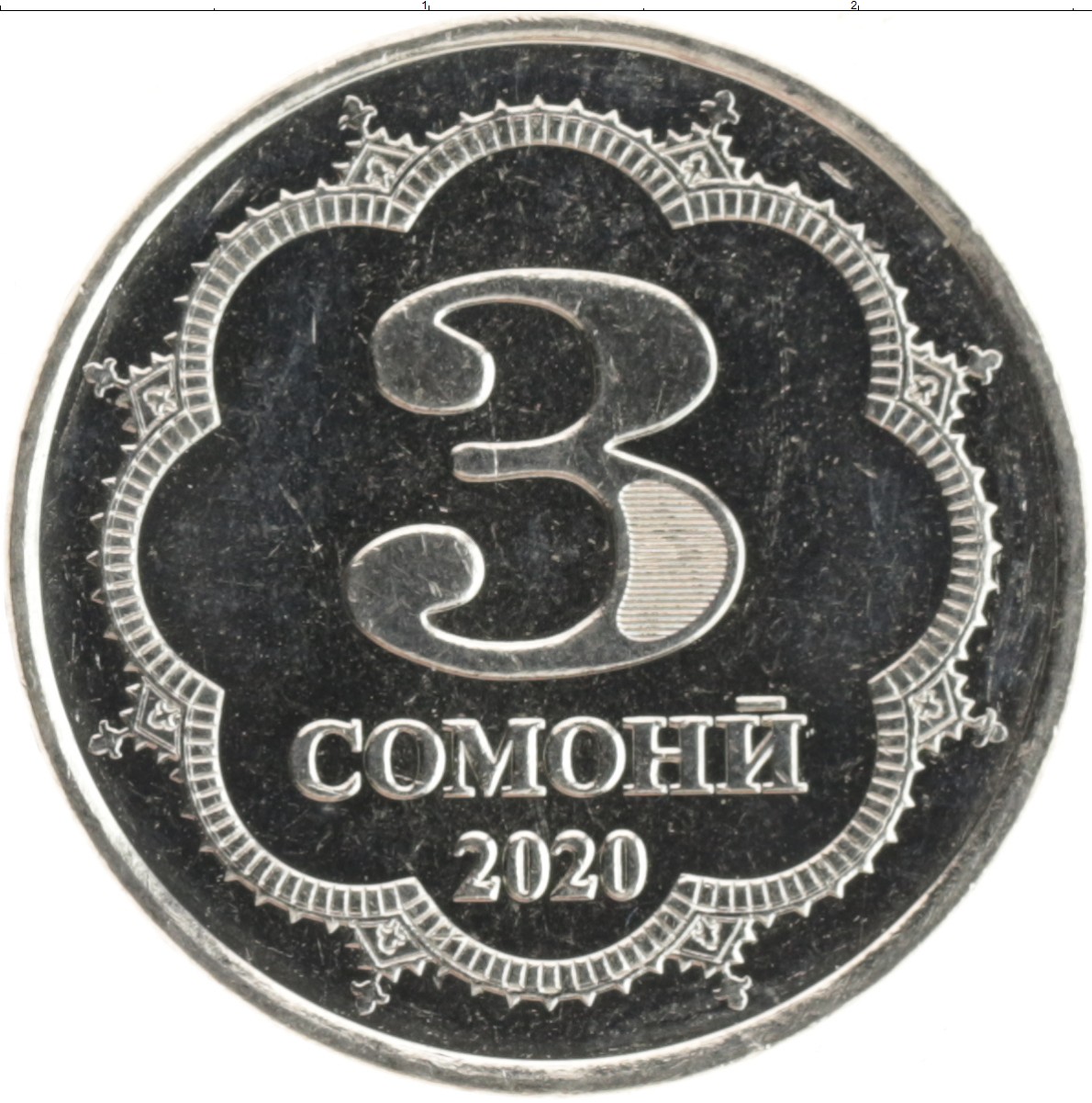 250 сомони в рублях. Таджикские монеты. 3 Сомони монета. Монеты Таджикистан 2023. Ценные монеты Таджикистана.
