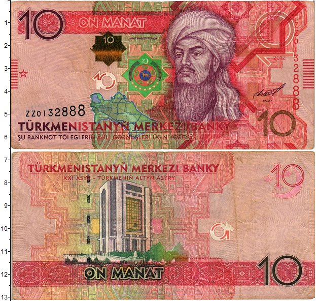 4000 манат в рублях. Банкнота туркменский манат. 10 Туркменских манат. Современные банкноты Туркменистана. Банкнота Туркменистана 20 манат 1995.