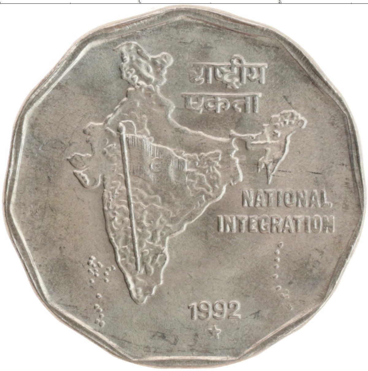 2 рупии в рублях. 2 Рупии монета. 2 Рупии Индия. Монеты Индия 5 рупий 1992. Монета Индии 1 рупия 2000.
