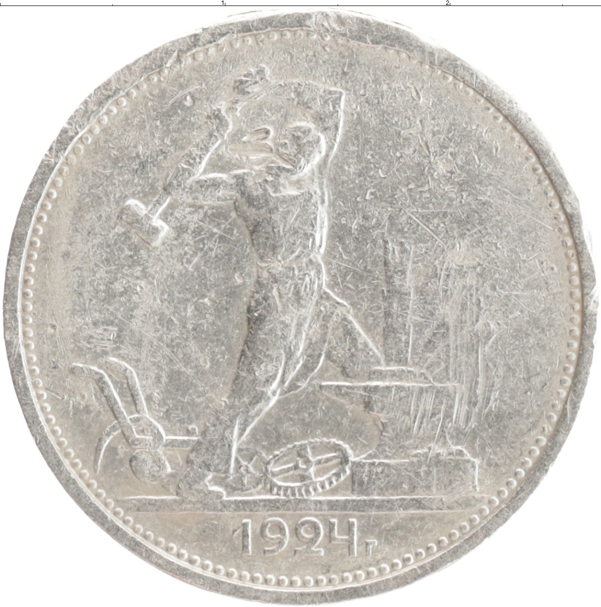 Стоимость серебряного полтинника. 2 Лата 1926 серебро. Советский серебряный полтинник. Мне полтинник.