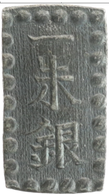 Клуб Нумизмат Монета шу Японии Серебро XIX век