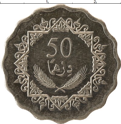 50 дирхам сколько. Монеты Ливия 50. 50 Дирхам Ливия. 50 Дирхам монета. Монета и надписи на арабском 5 ... никелевая.