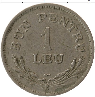 1 лей сколько рублей. Монетка 1 Leu. Монета 1 лей. 1 Юбилейный лей. Румыния 1 лей 1952 год.
