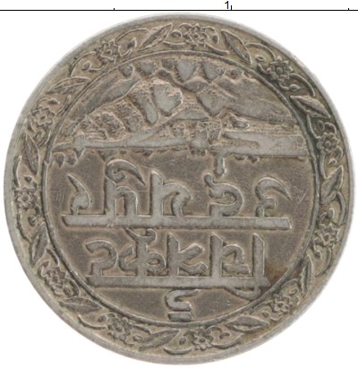 

Монеты Клуб Нумизмат, Монета Мевар 1/8 рупии 1928 Серебро XF