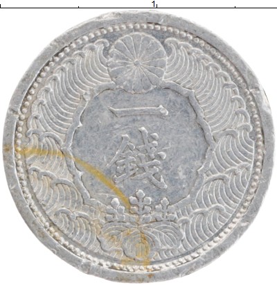 

Монеты Клуб Нумизмат, Монета Япония 1 сен 1939 Алюминий XF