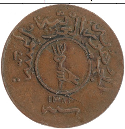 

Монеты Клуб Нумизмат, Монета Йемен 1/40 риала 1963 Бронза XF