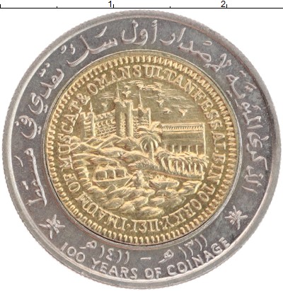 

Монеты Клуб Нумизмат, Монета Оман 100 байз 1991 100 лет монетной системы Биметалл XF+